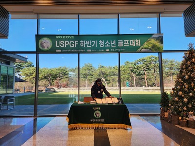 2023년 USPGF 하반기 청소년 골프대회