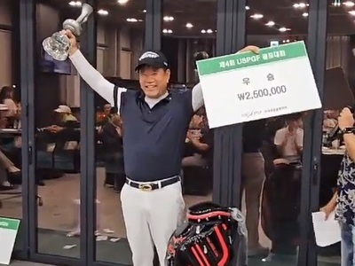 제4회 USPGF골프대회 < 최종 우승자 >
