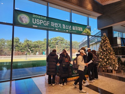 2023년 USPGF 하반기 청소년 골프대회