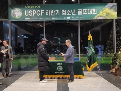 2023년 USPGF 하반기 청소년 골프대회
