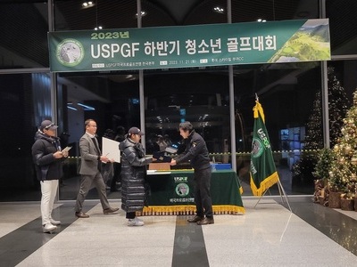 2023년 USPGF 하반기 청소년 골프대회