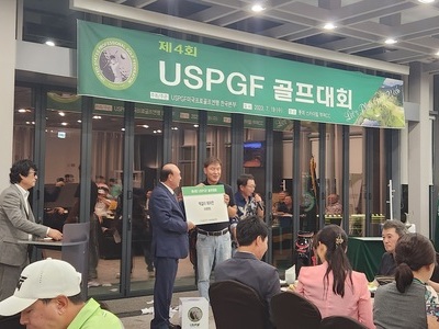 제4회 USPGF골프대회