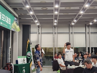 제4회 USPGF골프대회