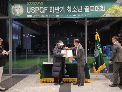 2023년 USPGF 하반기 청소년 골프대회