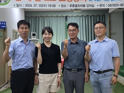 USPGF 김혜윤 해설위원 초청 강의
