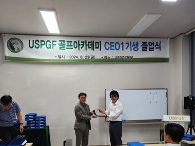 USPGF골프아카데미 CEO1기생 졸업식
