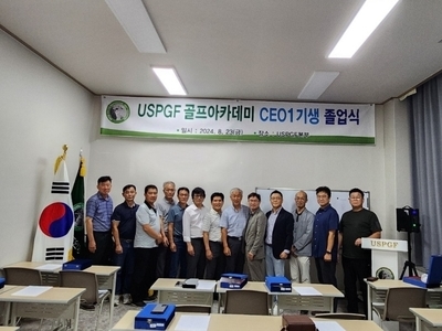 USPGF골프아카데미 CEO1기생 졸업식