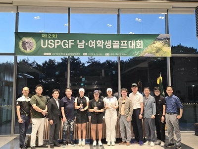 제2회 USPGF남.여학생골프대회