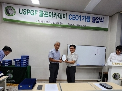 USPGF골프아카데미 CEO1기생 졸업식