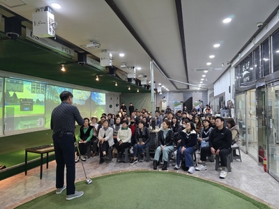 USPGF 임진한 프로 초청 강의 