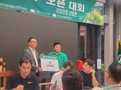 제5회 USPGF오픈대회