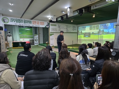 USPGF 임진한 프로 초청 강의 