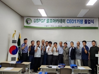 USPGF골프아카데미 CEO1기생 졸업식
