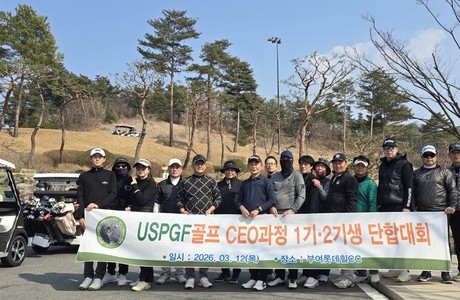 USPGF CEO1기,2기생 단합대회